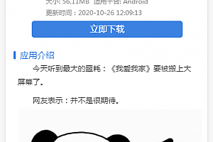 仿:爱单机游戏下载站模板