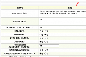 织梦文章内容自动关联tag标签链接