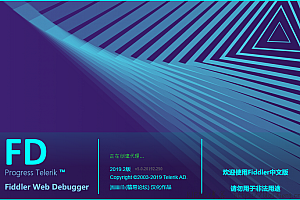 Fiddler(FD)抓包工具中文汉化版