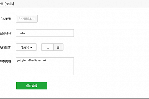 解决redis自动关闭
