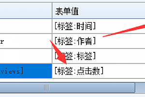 wordpress火车头采集设置文章阅读数