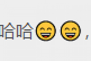 解决mysql数据库不识别emoji表情